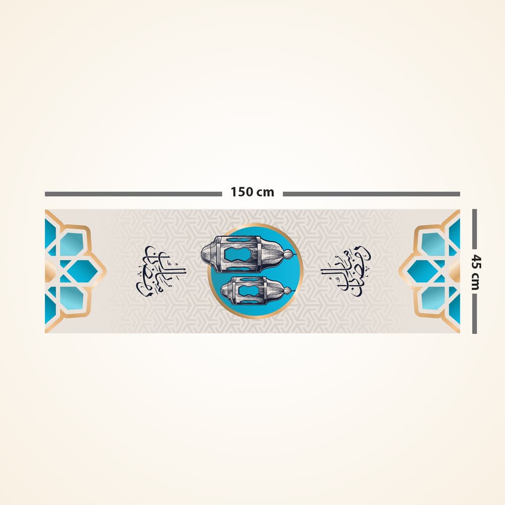 Beige table runner with Ramadan Kareem and islamic ornamental pattern 3 short