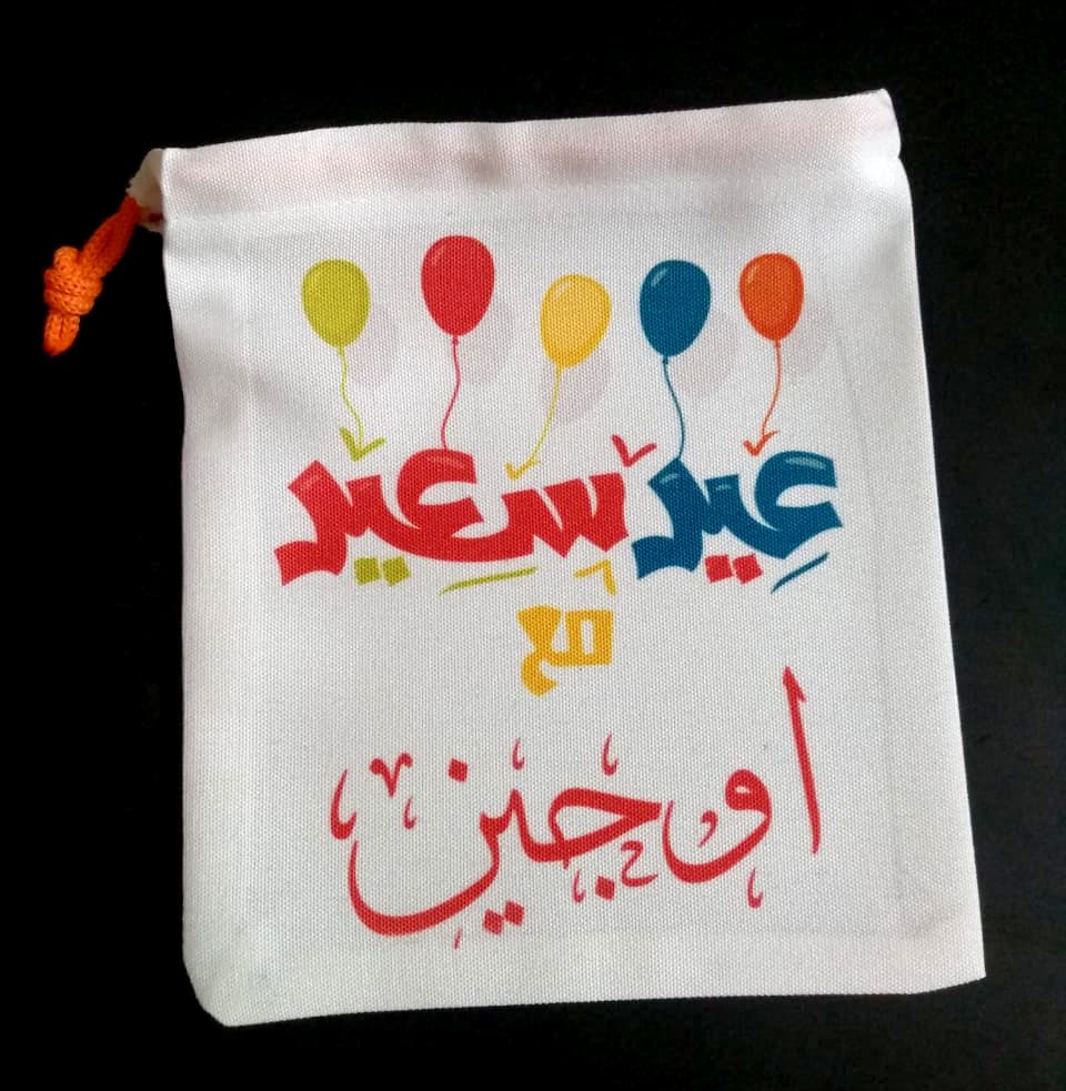 Happy eid  balloons