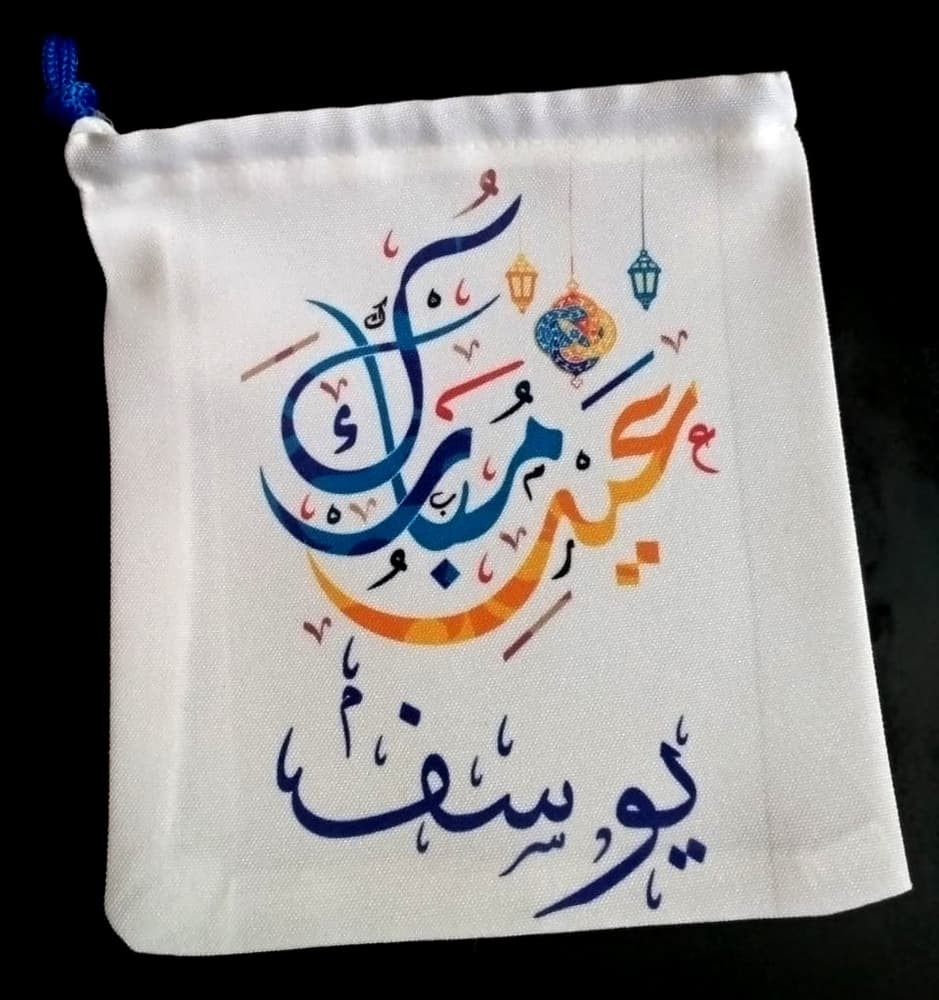 eid mubarak bag
