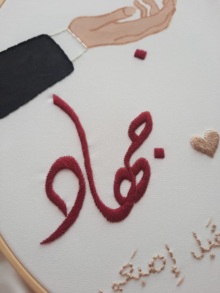 Embroidered engagement hoop with two hands forming (love) in Arabic
