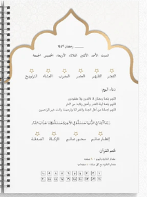 Ramadan planner papers designs