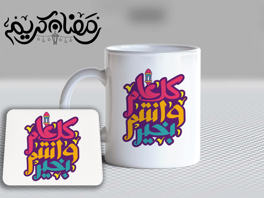 Happy Year Ramadan Mug & Coaster