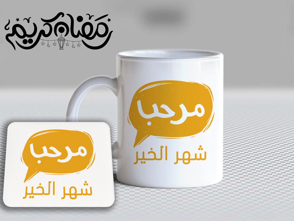 Marhab Ramadan Mug & Coaster