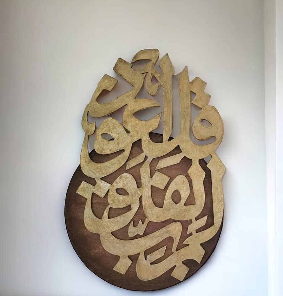 Islamic Wooden wall panel
