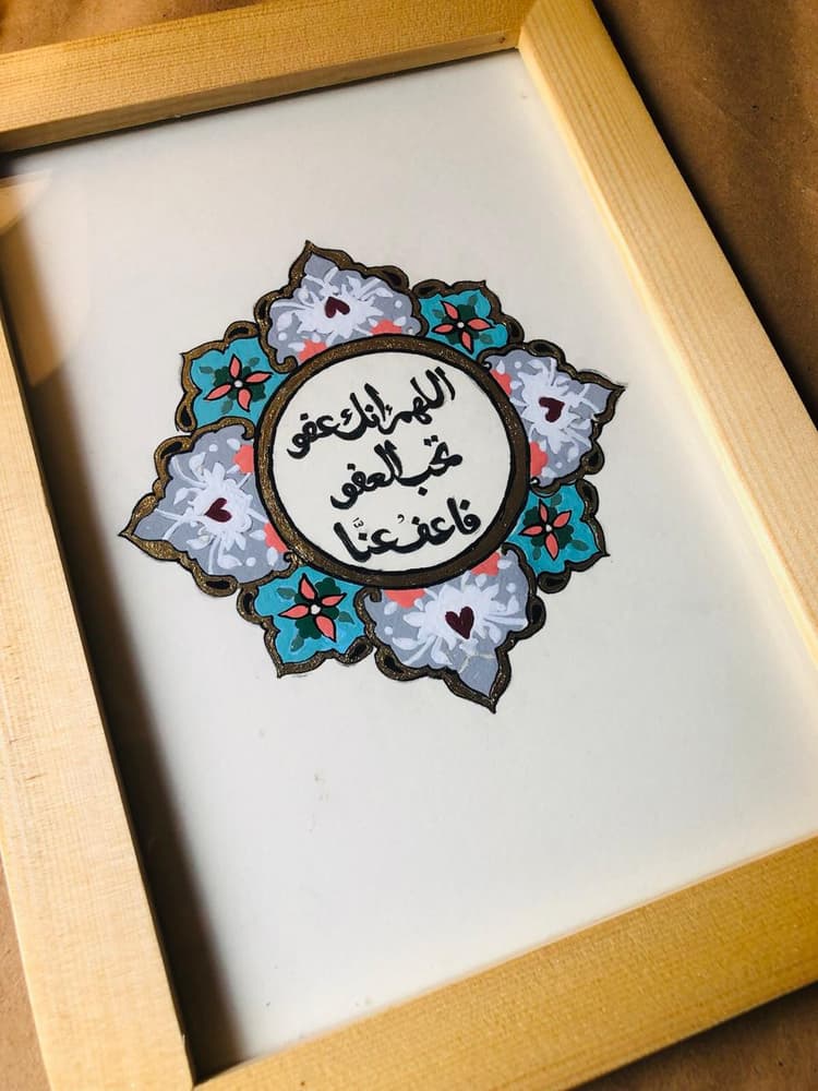 Natural wood frame hand-painted with Arabic calligraphy and floral decorations