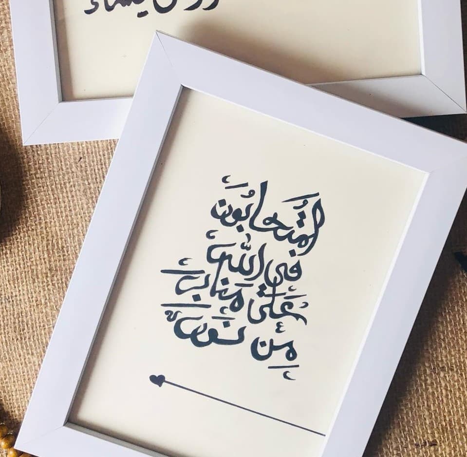 Natural wood frame hand-painted with Arabic calligraphy 