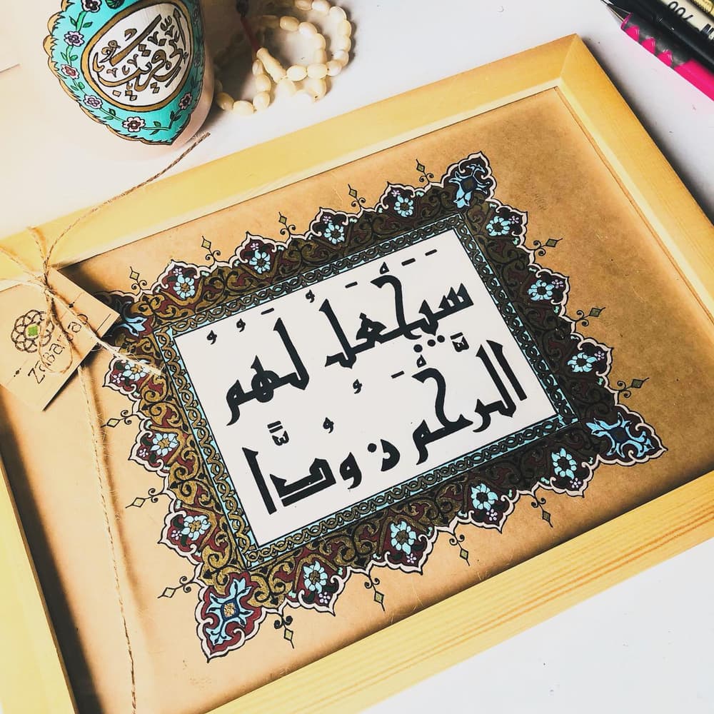Natural wood frame hand-painted with Arabic calligraphy and floral decorations
