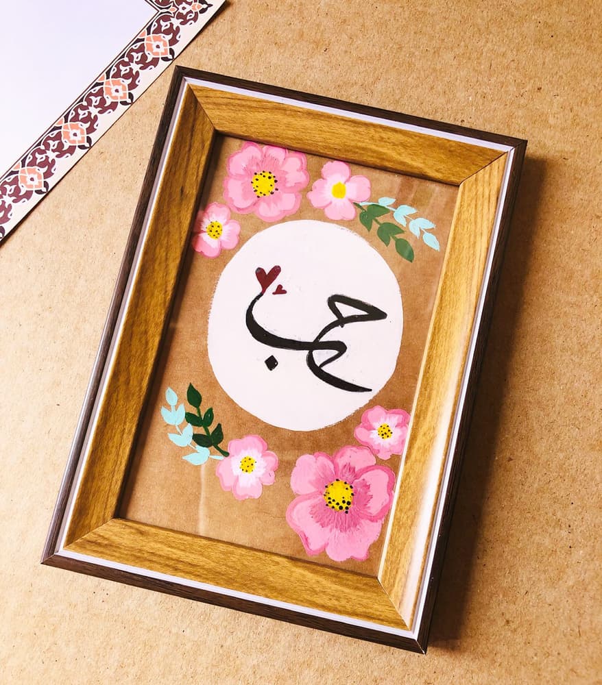 Natural wood frame hand-painted with Arabic calligraphy